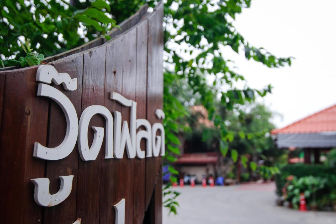 Woodfield Resort Chiang Mai - Sha Extra Plus Exterior foto